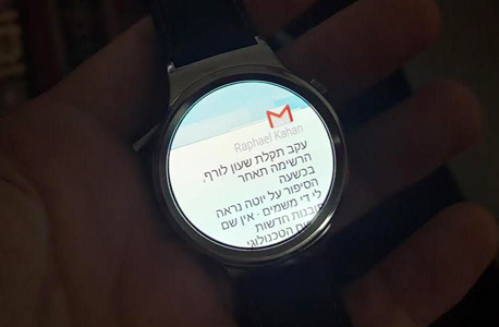 צפייה במייל על מסך השעון צפייה במייל על מסך השעון