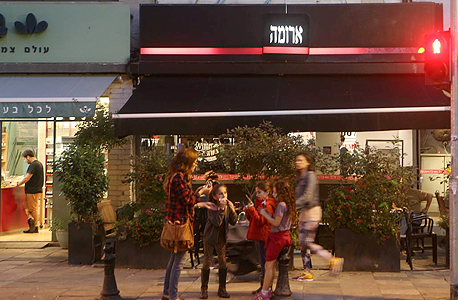 סניף ארומה דיזינגוף תל אביב סניף ארומה דיזינגוף תל אביב