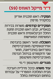 ד"ר מייקל האווס ד"ר מייקל האווס