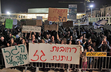 הפגנה נגד מתווה הגז בירושלים הפגנה נגד מתווה הגז בירושלים