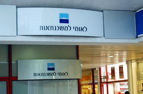 בנק למשכנתאות. היעדר הרגולציה בשדה העסקי מיטיב עם הפועלים בו בנק למשכנתאות. היעדר הרגולציה בשדה העסקי מיטיב עם הפועלים בו