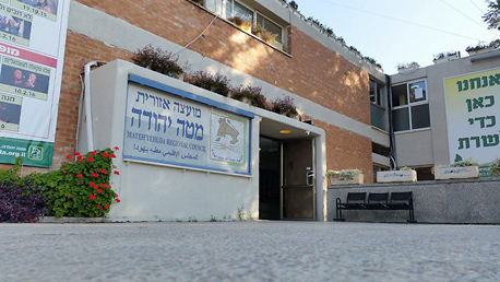 המועצה האזורית מטה יהודה המועצה האזורית מטה יהודה