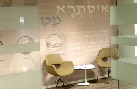 הכניסה למשרדי איסתרא בלוד. הלב הפועם של האופרציה הבינלאומית הכניסה למשרדי איסתרא בלוד. הלב הפועם של האופרציה הבינלאומית