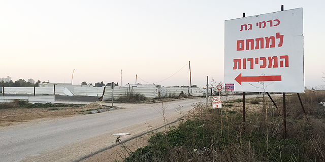 פורסמו תוצאות שני מכרזי מחיר למשתכן בקריית גת ושדרות לבניית 915 יח"ד