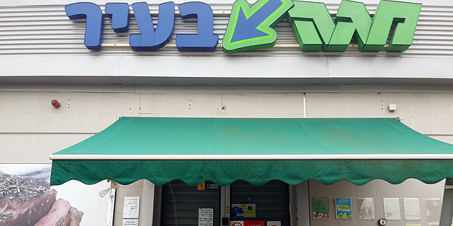 רשת יינות ביתן מחסלת את מותג מגה בעיר