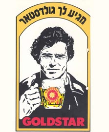 כרזה היסטורית לגולדסטאר כרזה היסטורית לגולדסטאר
