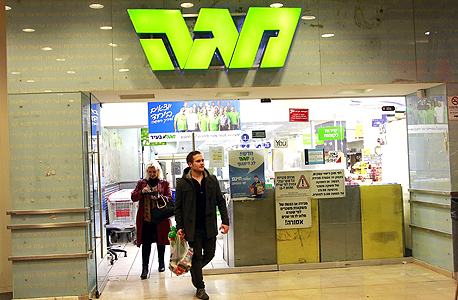 סניף מגה בדיזנגוף סנטר, תל אביב סניף מגה בדיזנגוף סנטר, תל אביב
