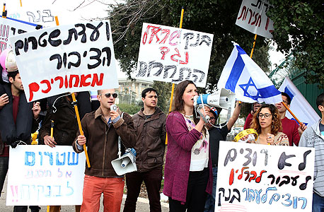 הפגנה מחוץ לדיוני ועדת שטרום להגברת התחרות בבנקאות הפגנה מחוץ לדיוני ועדת שטרום להגברת התחרות בבנקאות