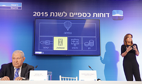 רקפת רוסק עמינח ודוד ברודט בהצגת הדוחות רקפת רוסק עמינח ודוד ברודט בהצגת הדוחות