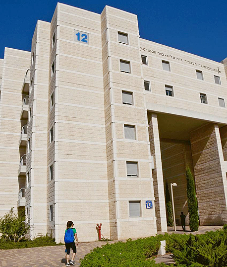 כפר הסטודנטים של העברית בירושלים כפר הסטודנטים של העברית בירושלים