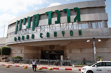 הגראנד קניון בחיפה. מתחם הקולנוע יחוסל הגראנד קניון בחיפה. מתחם הקולנוע יחוסל