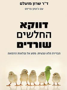 עטיפת הספר עטיפת הספר