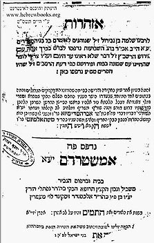 כתבי אבן גבירול. למי שיכול להסתדר בלי הריח כתבי אבן גבירול. למי שיכול להסתדר בלי הריח