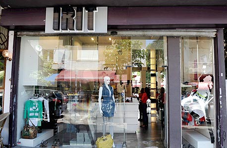 אירית אירית
