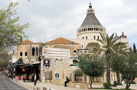 נצרת נצרת