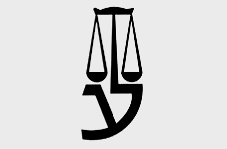 בעקבות משוב השופטים: הנהלת בתיהמ"ש מנתקת קשר עם יו"ר לשכת עוה"ד