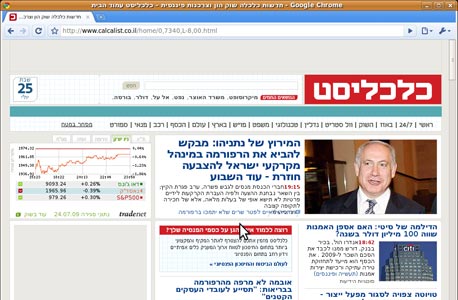 CrossOver Chromium תחת OS X CrossOver Chromium תחת OS X