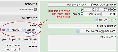 יצירת התראת חלון קופץ (Pop-up) יצירת התראת חלון קופץ (Pop-up)
