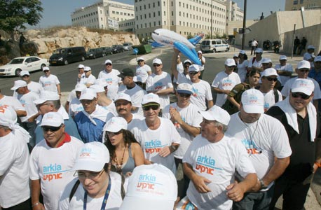 הפגנת עובדי ארקיע (ארכיון) הפגנת עובדי ארקיע (ארכיון)