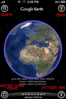 המסך הראשי של Google Earth המסך הראשי של Google Earth