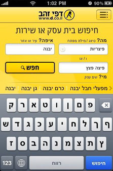 Golden Pages Israel Golden Pages Israel