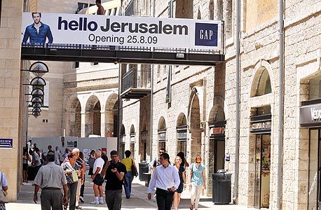 חנויות בממילא בירושלים, העיר היקרה ביותר בארנונה עבור חנויות