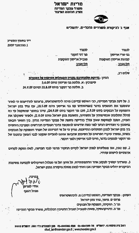 מכתב המבקר לשרי אריסון מכתב המבקר לשרי אריסון