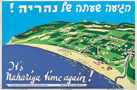 כרזה שנמכרה. "כל ההיסטוריה של ארץ ישראל נמצאת בכרזות" כרזה שנמכרה. "כל ההיסטוריה של ארץ ישראל נמצאת בכרזות"
