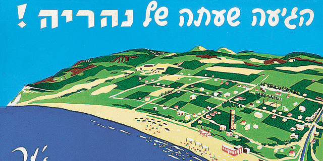 מנפלאות ארצנו