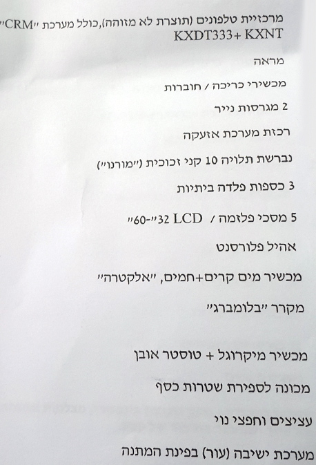 ענבל אור ציוד משרד 1 