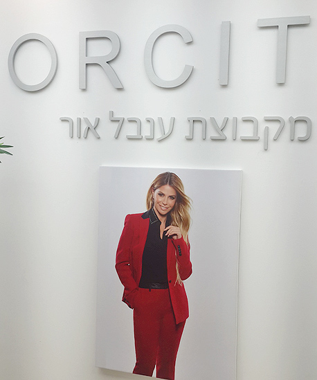 ענבל אור משרד אור סיטי, צילום: zohar shahar levy