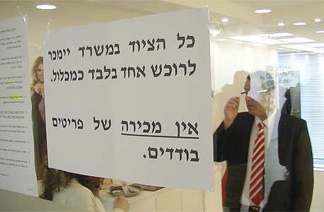 מכירה משרד אור סיטי ענבל אור, צילום:  דור מנואל