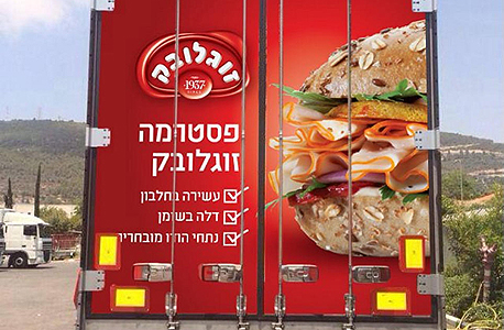 משאית זוגלובק משאית זוגלובק