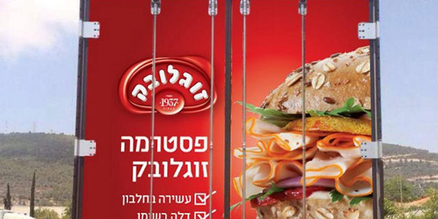 זוגלובק מפסיקה ייצור מאפים; 50 עובדים צפויים ללכת הביתה