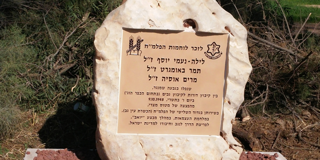 אחרי 68 שנים: הונצחו 3 לוחמות הפלמ"ח שנפלו במלחמת השחרור בנגב