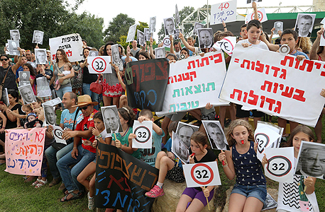 הפגנה במסגרת "מחאת הסרטדינים" נגד הצפיפות בכיתות הפגנה במסגרת "מחאת הסרטדינים" נגד הצפיפות בכיתות