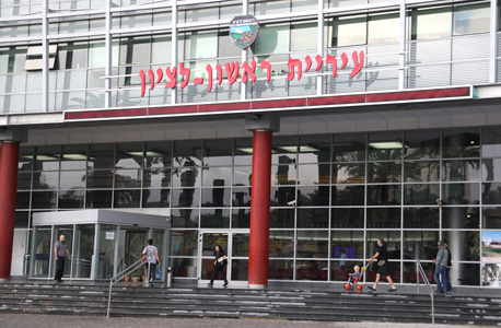 עיריית ראשון לציון עיריית ראשון לציון