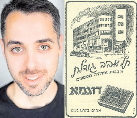 אורן פייט ופריט מהאוסף שלו אורן פייט ופריט מהאוסף שלו