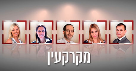 משמאל: עו"ד אלה רודניק | עו"ד ונוטריון טליה שנברגר | עו"ד מנחם מושקוביץ | עו"ד כרמית שחיבר | עו"ד ונוטריון משה אלפסי משמאל: עו"ד אלה רודניק | עו"ד ונוטריון טליה שנברגר | עו"ד מנחם מושקוביץ | עו"ד כרמית שחיבר | עו"ד ונוטריון משה אלפסי