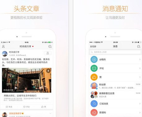 אפליקציית Weibo. עלייה מתמשכת במספר המשתמשים