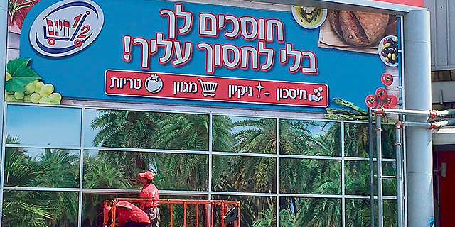 חצי חינם מחפשת את החצי השני