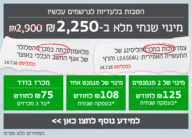 יפעת מכרזים באנרים מובייל יפעת מכרזים באנרים מובייל