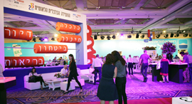 הוועידה הכלכלית הלאומית 2016 מינגלינג , צילום: אוראל כהן