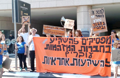 פעילי "מגמה ירוקה" מפגינים מחוץ לוועידה הכלכלית הלאומית, היום פעילי "מגמה ירוקה" מפגינים מחוץ לוועידה הכלכלית הלאומית, היום