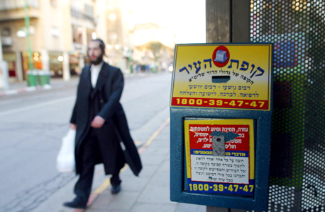 קופות הצדקה של קופות העיר בבני ברק קופות הצדקה של קופות העיר בבני ברק