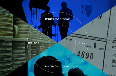 עמוד הבית של האתר החדש. המון מידע אבל חוויית המשתמש לא מוצלחת עמוד הבית של האתר החדש. המון מידע אבל חוויית המשתמש לא מוצלחת