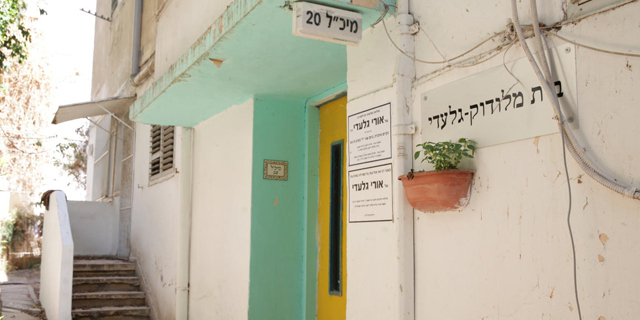 ניצחון לשוכרות: הבית ברחוב מיכ"ל - שלהן