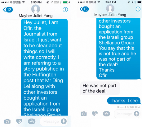 "דינג לא היה חלק מהעסקה" - המסרונים ששלחה האחראית על קשרי משקיעים ב-NetEas "דינג לא היה חלק מהעסקה" - המסרונים ששלחה האחראית על קשרי משקיעים ב-NetEas