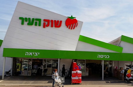 סניף של שוק העיר בחולון סניף של שוק העיר בחולון