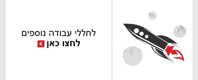 הפניות מובייל חללי עבודה more הפניות מובייל חללי עבודה more